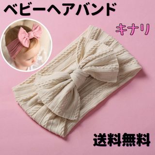 ベビーヘアバンド バンダナ ターバン キナリ