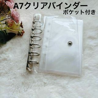 A7 透明 クリアシール帳 バインダー クリアポケット付き セット 6穴