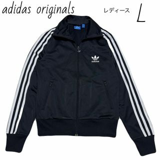 アディダス　adidas originals トラックジャケット　レディースL
