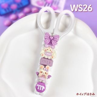 もこもこホイップデコ ケース付きはさみ ハンドメイド【 WS26 】