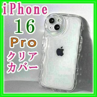 iPhone16Pro ケースクリア 透明スマホカバー アクスタが入るアップル(iPhoneケース)