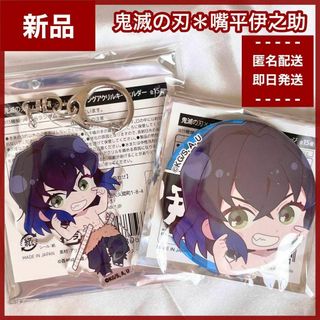 【新品】嘴平伊之助 ハートアップ限定　アクリルキーホルダー　缶バッジ　鬼滅
