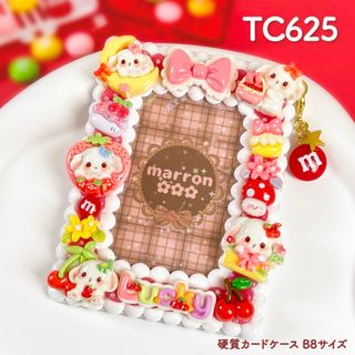 もこもこホイップデコ トレカケースデコ 硬質カードケース B8【 TC625 】