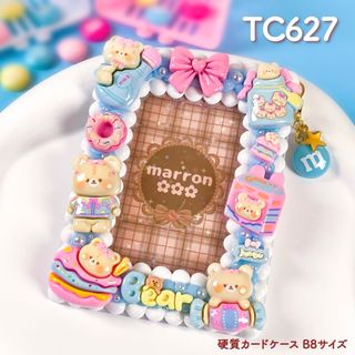 もこもこホイップデコ トレカケースデコ 硬質カードケース B8【 TC627 】