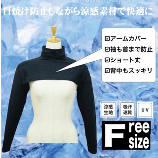 ゴルフ テニス スポーツ UV クール ハイネック アームカバー シンプル