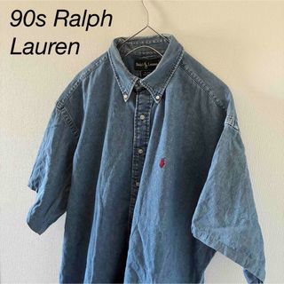 ラルフローレン(Ralph Lauren)の90sRalphLaurenラルフローレン半袖bdデニムシャツメンズXL(シャツ)