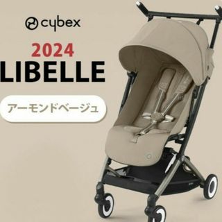 サイベックス リベル 2024年モデル アーモンドベージュ バンパーバー付き