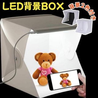 撮影ボックス 折りたたみ 撮影ブース LEDライト 撮影 組み立て スタジオ(その他)