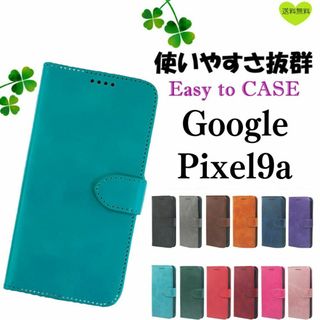 Google Pixel9a レザー グーグル 手帳型 ケース ターコイズブルー(Androidケース)