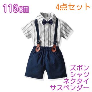 男の子 キッズ フォーマル 110 半袖 夏用　スーツ 半袖　F010(ドレス/フォーマル)
