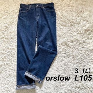orslow デニムパンツ L105 ストレート セルビッチ JPN 3（L） 