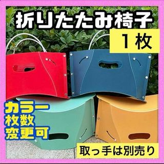 折りたたみ椅子 ⭕️1枚⭕️コンパクト キャンプ ディズニー アウトドア 万博 公園