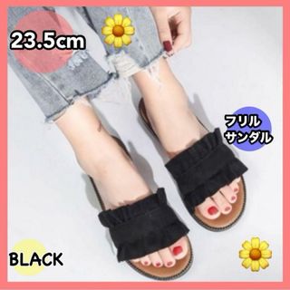23.5cm フリル フラットサンダル ブラック 黒サンダル(サンダル)