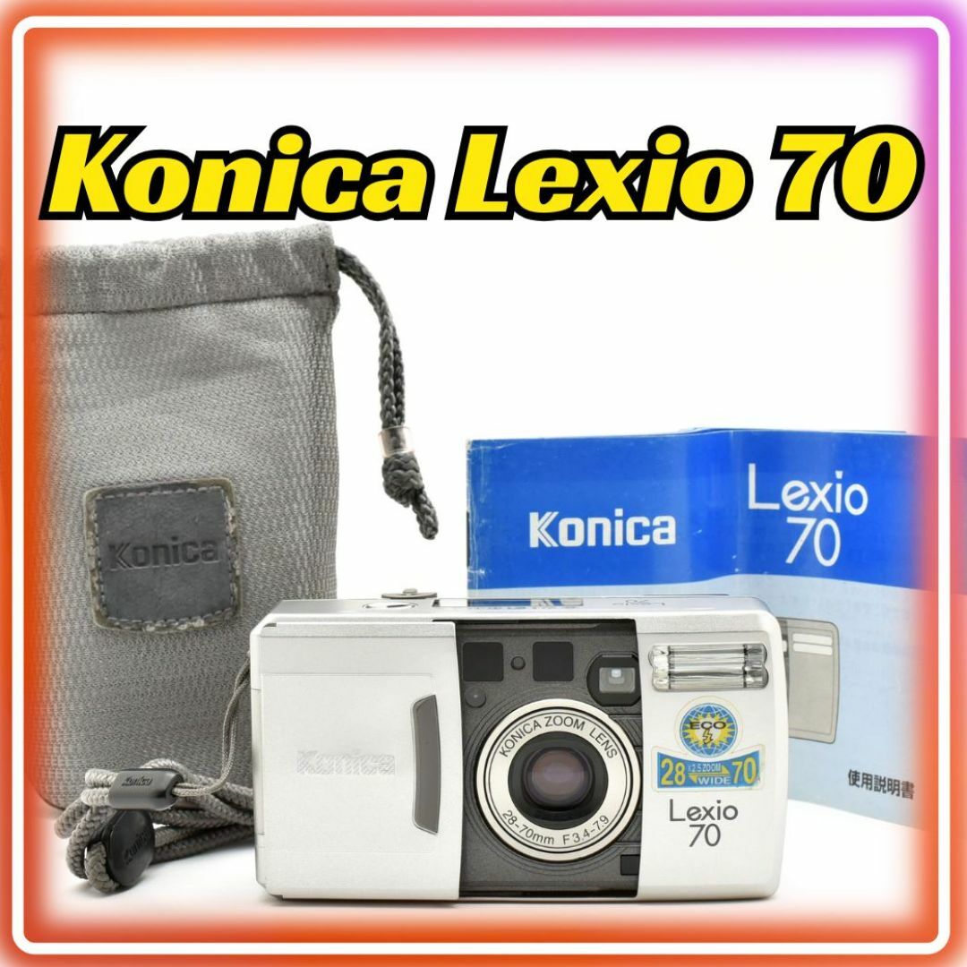 ■【美品】Konica Lexio70 コニカ フィルムカメラ 箱付 KONICA MINOLTA - ❤️魅力のフィルムカメラ❤️Konica Lexio 70