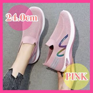 24cm スリッポン ウォーキングシューズ カジュアル 新品 ピンク