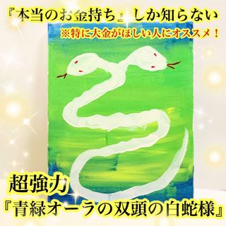 今年は、蛇年金運を呼び込む　 『金運アップ風水画』シリーズ 第29弾 🌺　