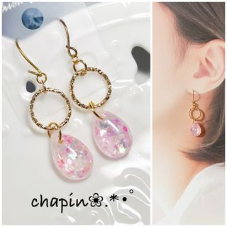 ( 788 ) しずく シェル リング レジン ピアス イヤリング