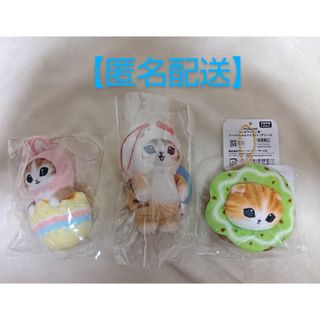 【新品】モフサンド　マスコット３点