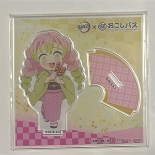 鬼滅の刃 甘露寺蜜璃 アクスタ おこしバス