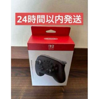 Switch2 Proコントローラー プロコン　新品　未開封　スイッチ2