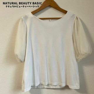 ナチュラルビューティーベーシック(NATURAL BEAUTY BASIC)のNATURAL BEAUTY BASIC パフスリーブ ブラウス コットン100(シャツ/ブラウス(半袖/袖なし))