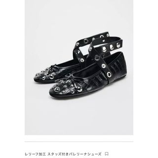 ザラ(ZARA)のZARA スタッズ付きパレリーナシューズ　パンプス　37(バレエシューズ)