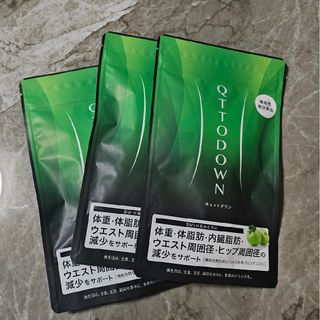 キュットダウン　ダイエットサプリメント　３袋(ダイエット食品)