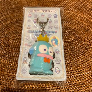 サンリオ　ハンギョドン  当りくじ　④ ラバーマスコット(キャラクターグッズ)