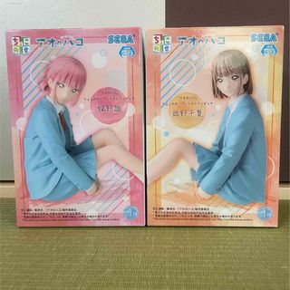 ★2種類セット★ アオのハコ　ちょこのせプレミアムフィギュア　蝶野雛＆鹿野千夏(アニメ/ゲーム)