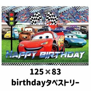 カーズ　タペストリー　誕生日　パーティー　(その他)