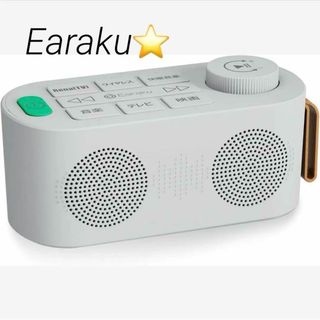 手元スピーカー⭐️テレビ用 Earaku イアラク 3in1 ワイヤレス 優音(スピーカー)