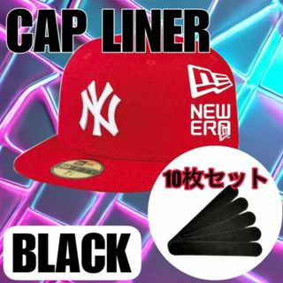 CAP LINER BLACK キャップライナー 10枚　ブラック 黒 汗取り(キャップ)