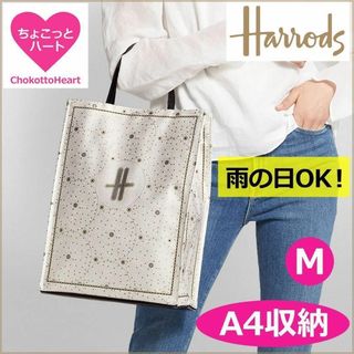 ハロッズ(Harrods)の【ハロッズ】　新品　大人気　モザイクフロア　トートバッグ　M　A4 雨の日OK(トートバッグ)