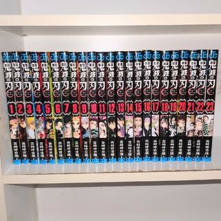 シュウエイシャ(集英社)の鬼滅の刃  全巻  1〜23巻(全巻セット)