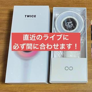 トゥワイス(TWICE)の即発送可能 新品 公式ペンライト TWICE トゥワイス CANDYBONG ∞(アイドルグッズ)