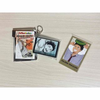 ハイキュー 岩泉一 ファンパークアクリルキーホルダー、ミニイラストシート(キャラクターグッズ)