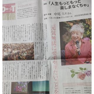 中尾ミエ(女性タレント)