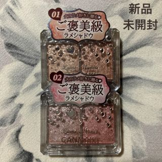 CANMAKE - キャンメイク ラメマニア アプリコットピューレ ピンクプードル セット