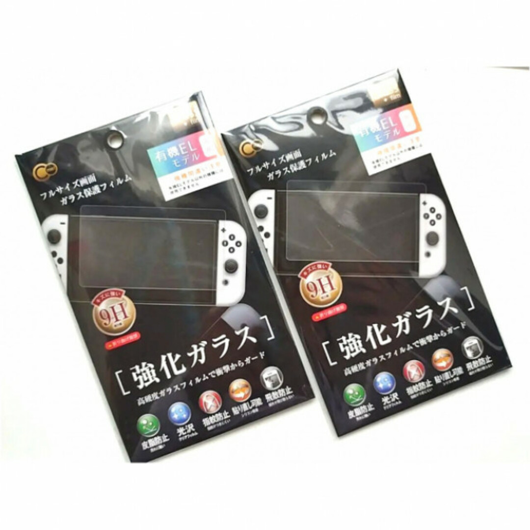 2点 新品 switch用 強化ガラス ガラス保護フィルム 任天堂