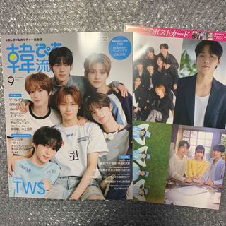 韓流ぴあ 9月号 TWS ソ・イングク CRAVITY xikers イミンジェ(音楽/芸能)