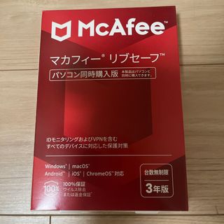 【新品未開封】McAfee リブセーフ 3年版 同時購入版Ｂ