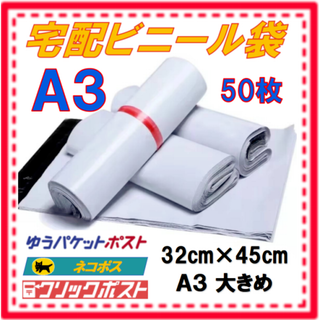宅配ビニール袋 A3 グレー 50枚 防水 耐久性 プライバシー 内側 黒