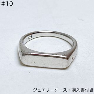 トムウッド　クヌート　シグネット　リング　925 10号