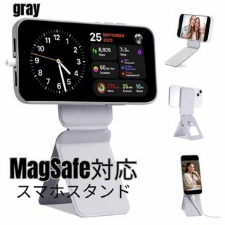 【新品未使用】MagSafe対応 スマホスタンド グレー ホルダー
