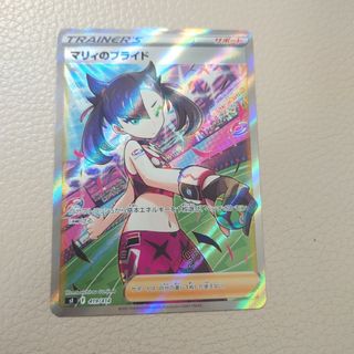 マリィのプライド　SR PSA10