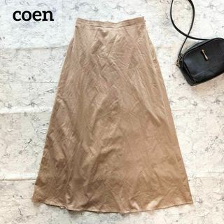 【coen】コーエン サテンロングスカート ベージュ 綺麗め カジュアル ツヤ感