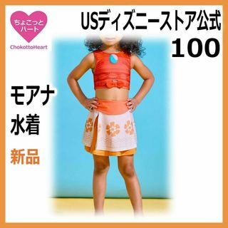 ☆SALE☆100cm【モアナ水着】2025年新作キッズ水着　海外ディズニー