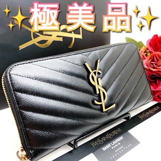 ✨極美品✨イヴサンローラン カサンドラ キャビアスキン イブサンローラン