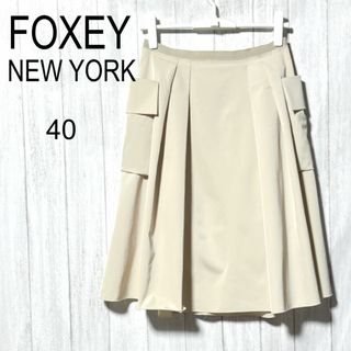 フォクシーニューヨーク フレア スカート FOXEY NEWYORK プリーツ