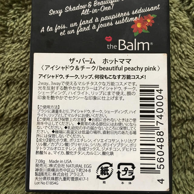 The Balm(ザバーム)のザ・バーム ホットママ コスメ/美容のベースメイク/化粧品(チーク)の商品写真